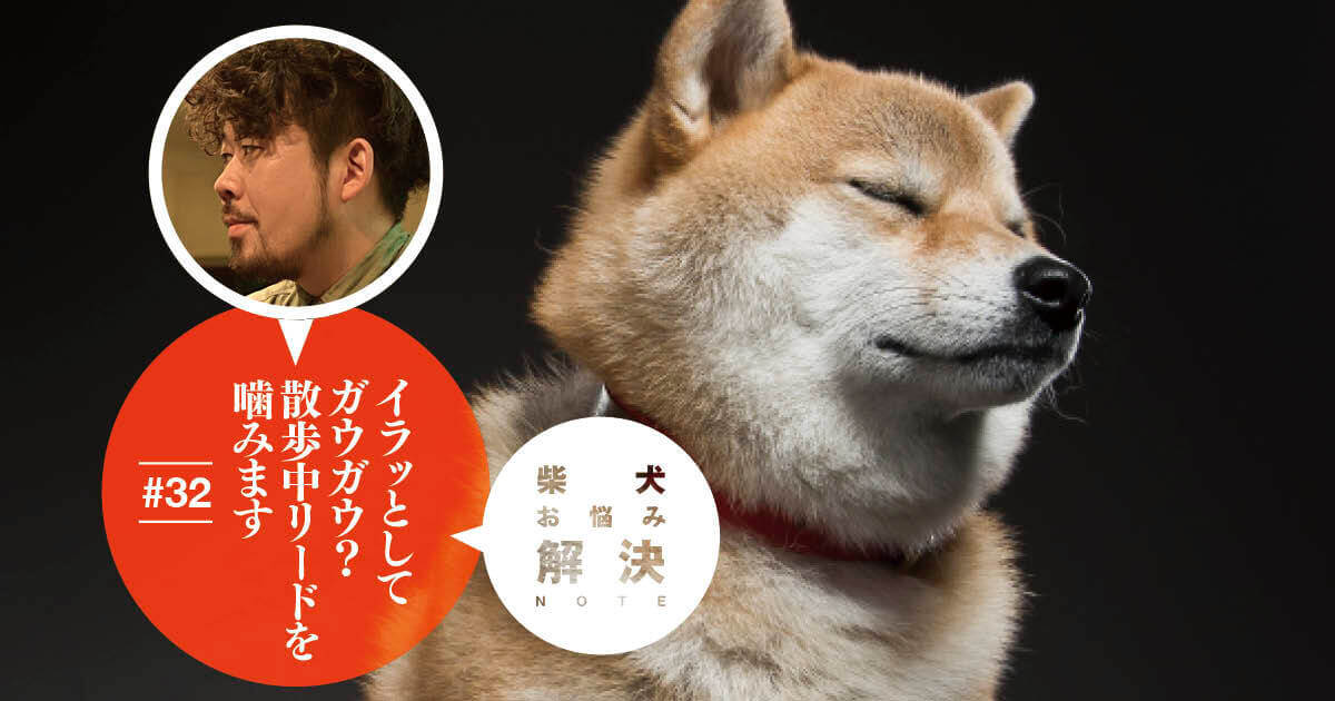 子犬 リード を ショップ 噛む