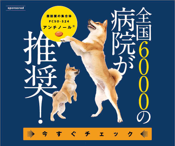 全国6 000軒以上の動物病院が推奨 柴犬に与えたい特別なサプリメント アンチノール 柴犬ライフ Shiba Inu Life