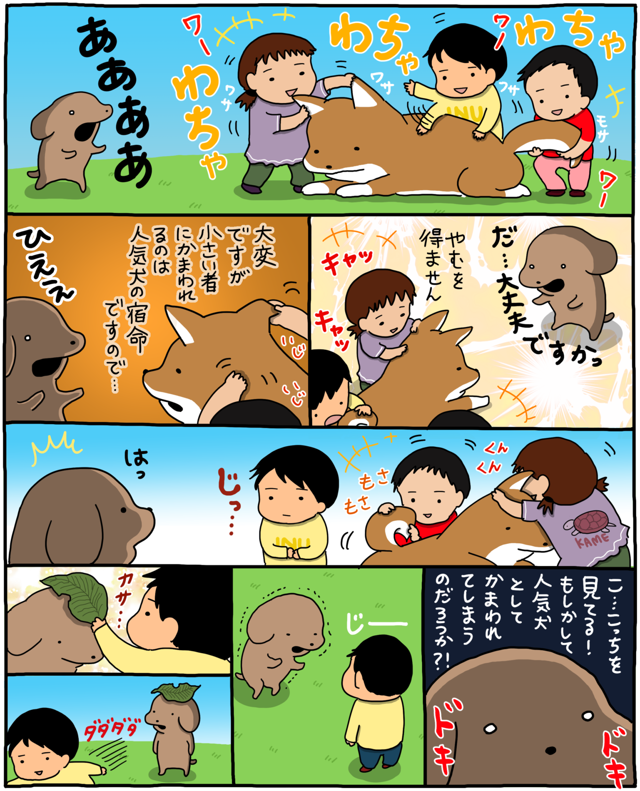 【マンガ連載】こいぬと柴犬#15「柴犬と小さい者」作：うかうか | 柴犬ライフ [Shiba-Inu Life]